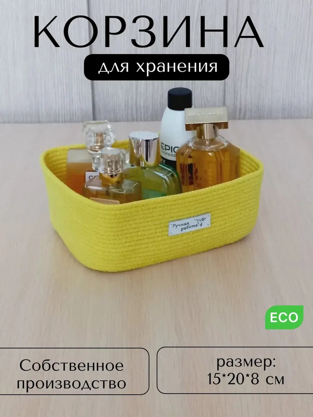 Корзина для хранения плетеная