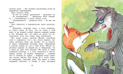 Невероятные приключения То и Сё в Африке