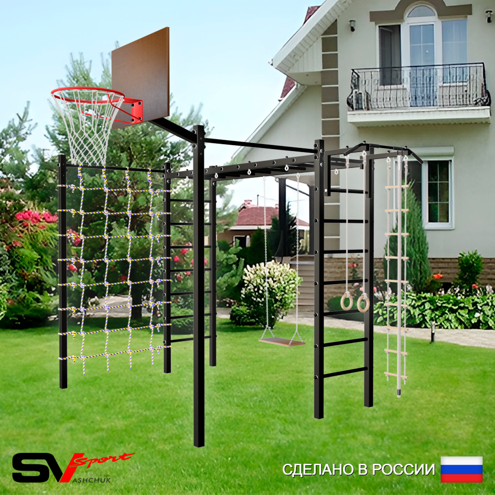 Уличная шведская стенка Sv Sport рукоход с комплектом турник прямой 2шт У5306К (Турник/Деревянные/Щит баскет/Канат/кольца/лестница/Сетка)