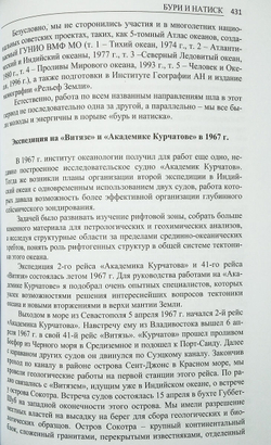 Исповедь сына века