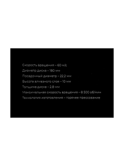 Диск алмазный отрезной диск по бетону 180 мм Gigant G-10357