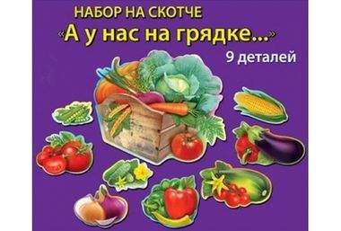 ПР набор украш. на скотче 3001075 