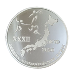 10 рублей 2020 год XXXII Летние Олимпийские игры в Токио серии Спорт ПМР. Серебро