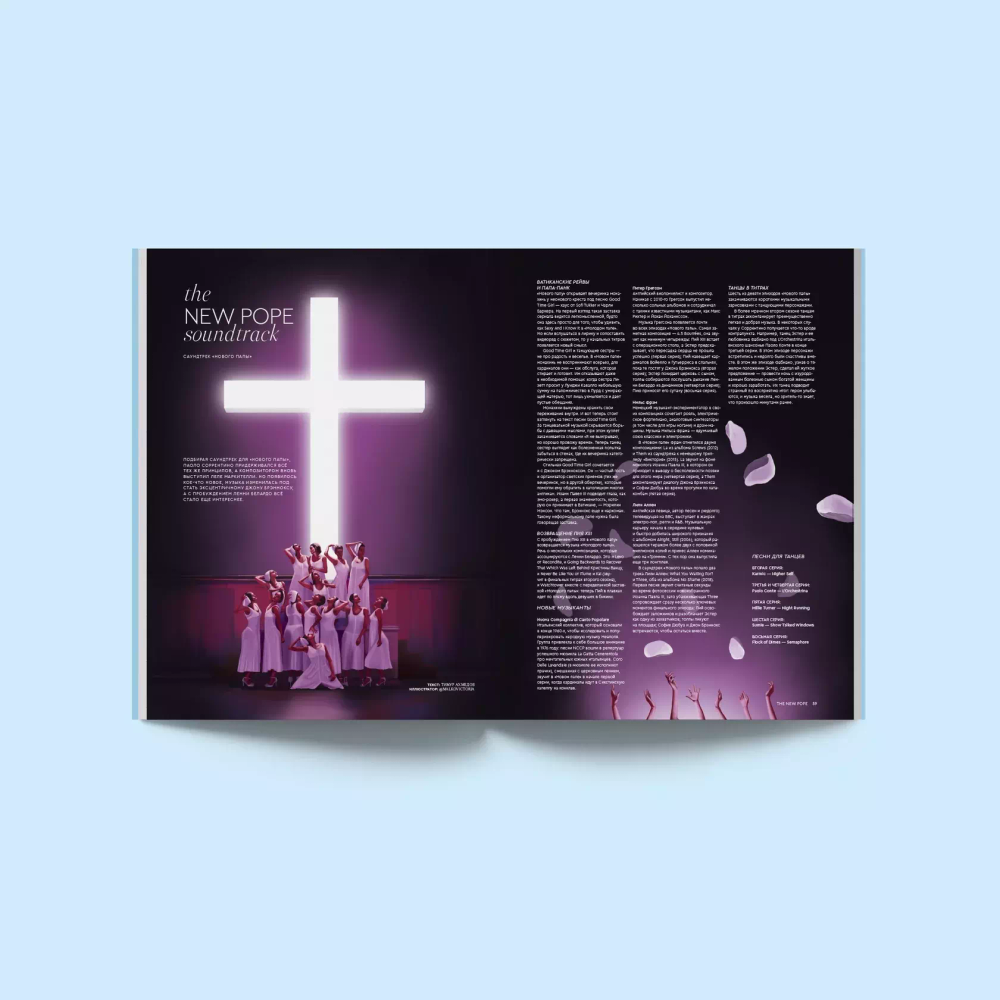 Журнал Ornament № 4 ПАОЛО СОРРЕНТИНО