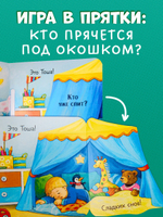 Книжка с окошками. Ку-ку! Кто дома? Книжка-раскладушка