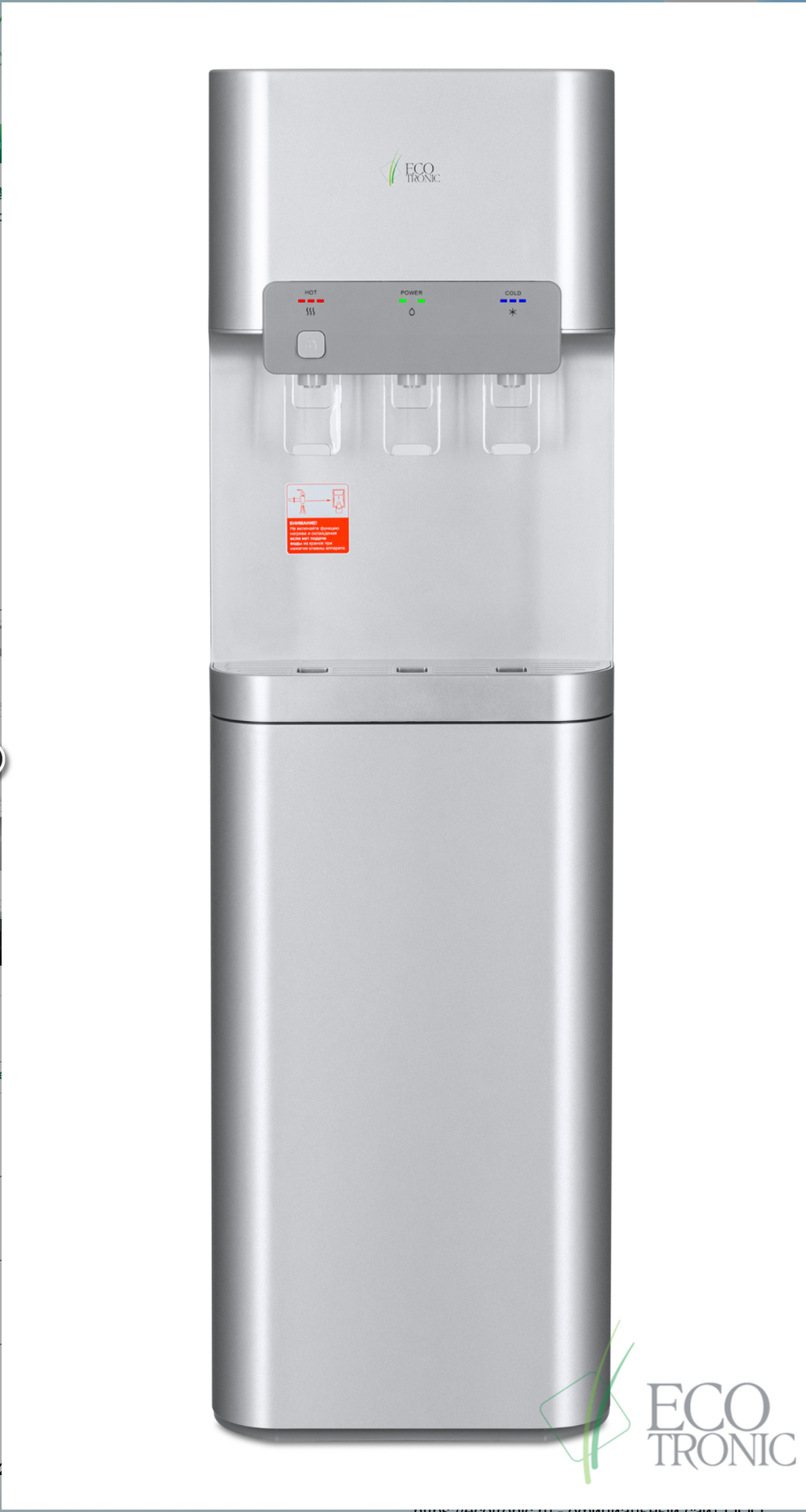 Кулер ECOTRONIC B5-LX silver