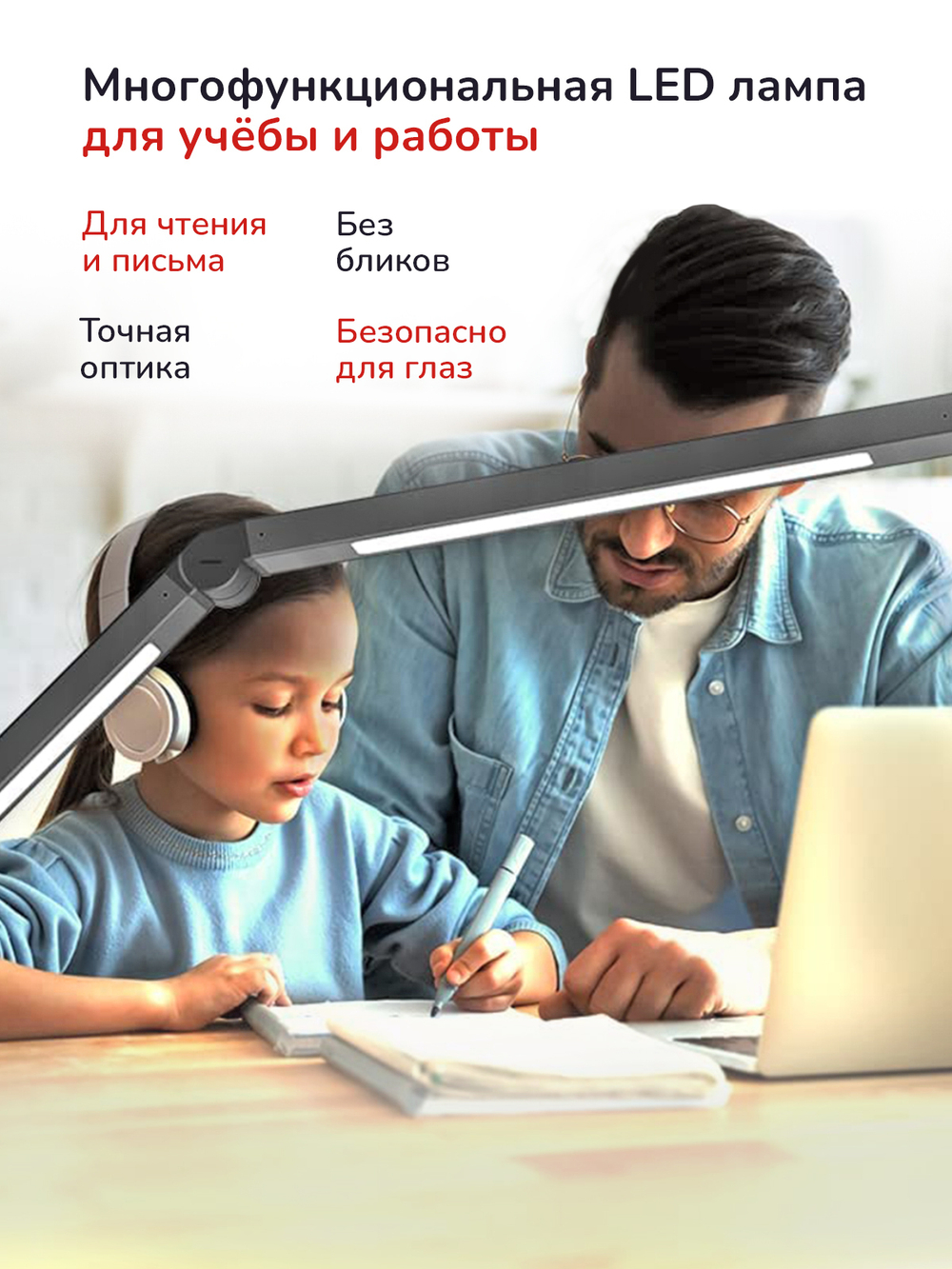 Светильник FRIENDME настольный на струбцине светодиодный No.1 черный с двойным источником света. Яркость 1000 lum. 12W.