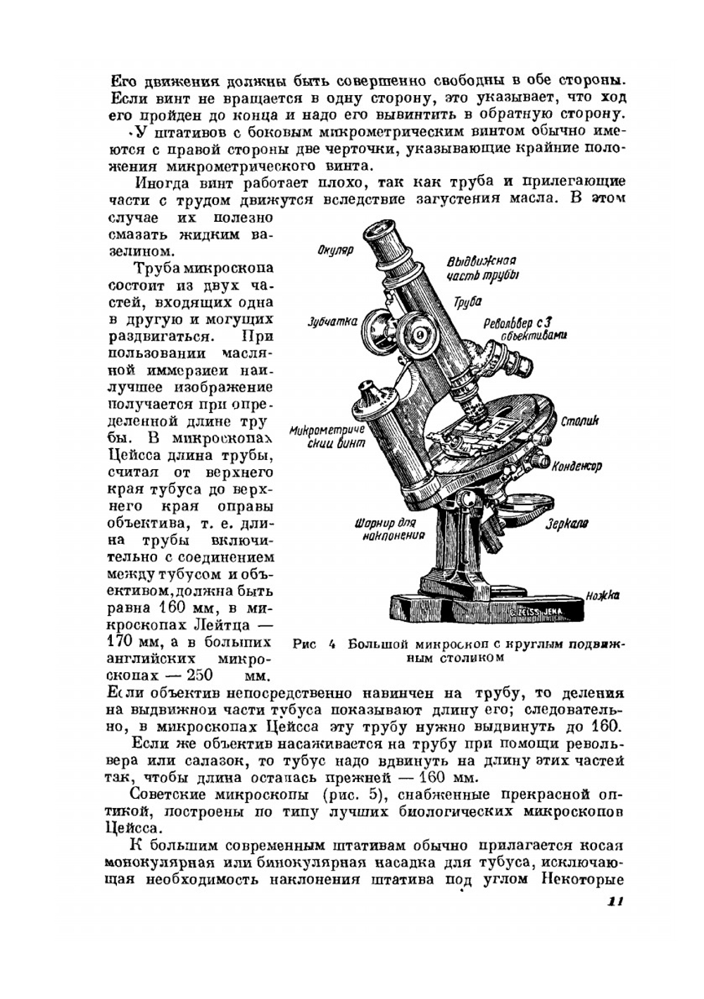 Практическое руководство по микробиологии | В. Л. Омелянский
