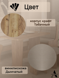 Кухонный уголок Ника 4