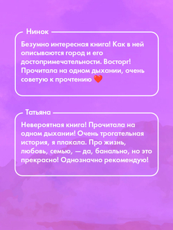 Тун. Лето в розовом городе