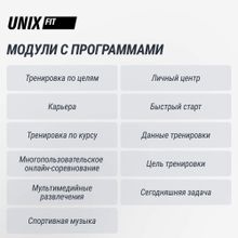 Беговая дорожка UNIX Fit T-1520 PRO (21" TFT)