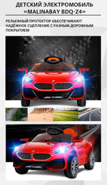 Детский электромобиль "MalinaBay BDQ-Z4", оранжевый