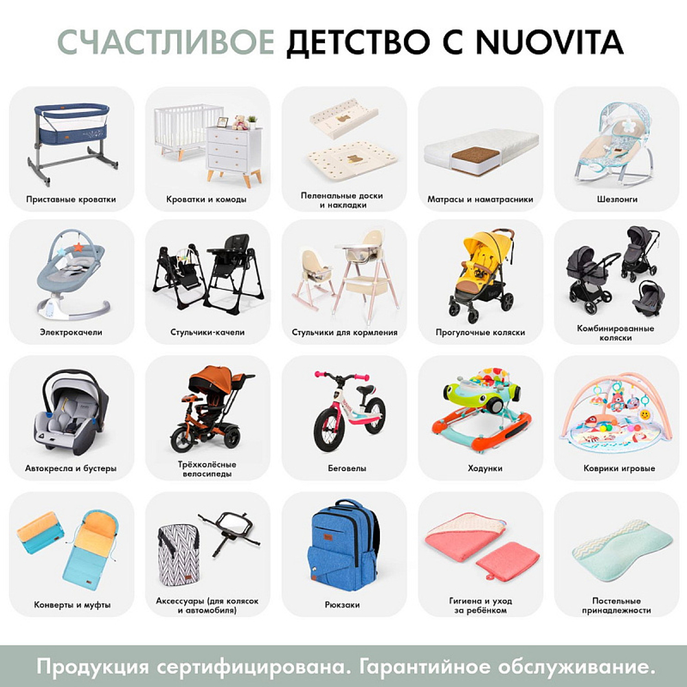 Детская прогулочная коляска Nuovita Jazz Beige/Бежевый