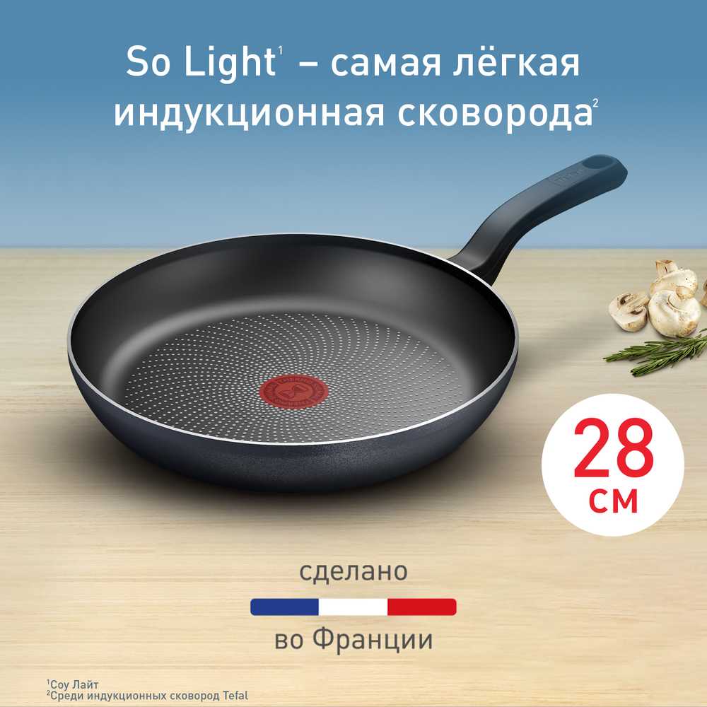 Сковорода Tefal So' Light 28 см H0560642