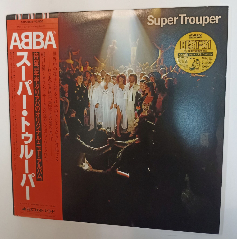 Винтажная виниловая пластинка LP ABBA Super Trouper (Japan 1980) (Obi, Sticker)