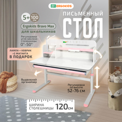 Письменный стол для школьников Ergokids Bravo Max