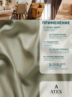 Ткань для штор и рукоделия Блэкаут отрез 800*280