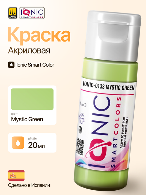 Ionic Smart Colors - Mystic Green