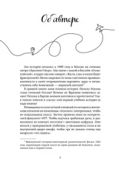 Франция изнутри. Как на самом деле живут в стране изысканной кухни и высокой моды? (дополненное изда
