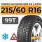 Torero Matador Sibir Ice 2 MP30 215/60 R16 99T XL шип.