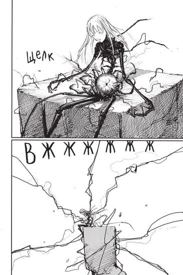 Манга. "Blame! Том 9"