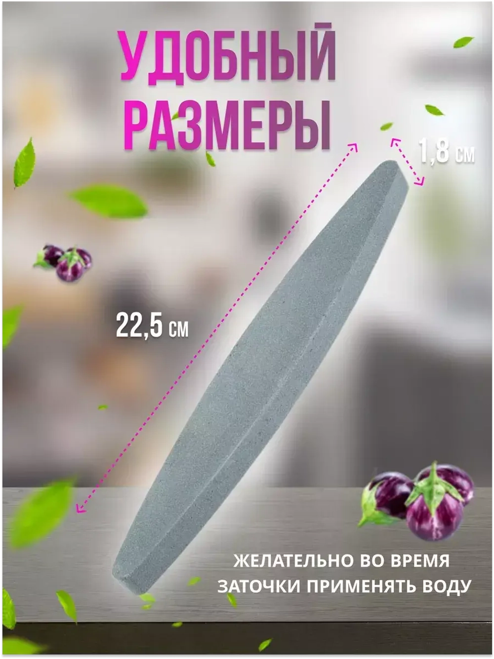 Точилка для ножей "Лодочка" 225мм
