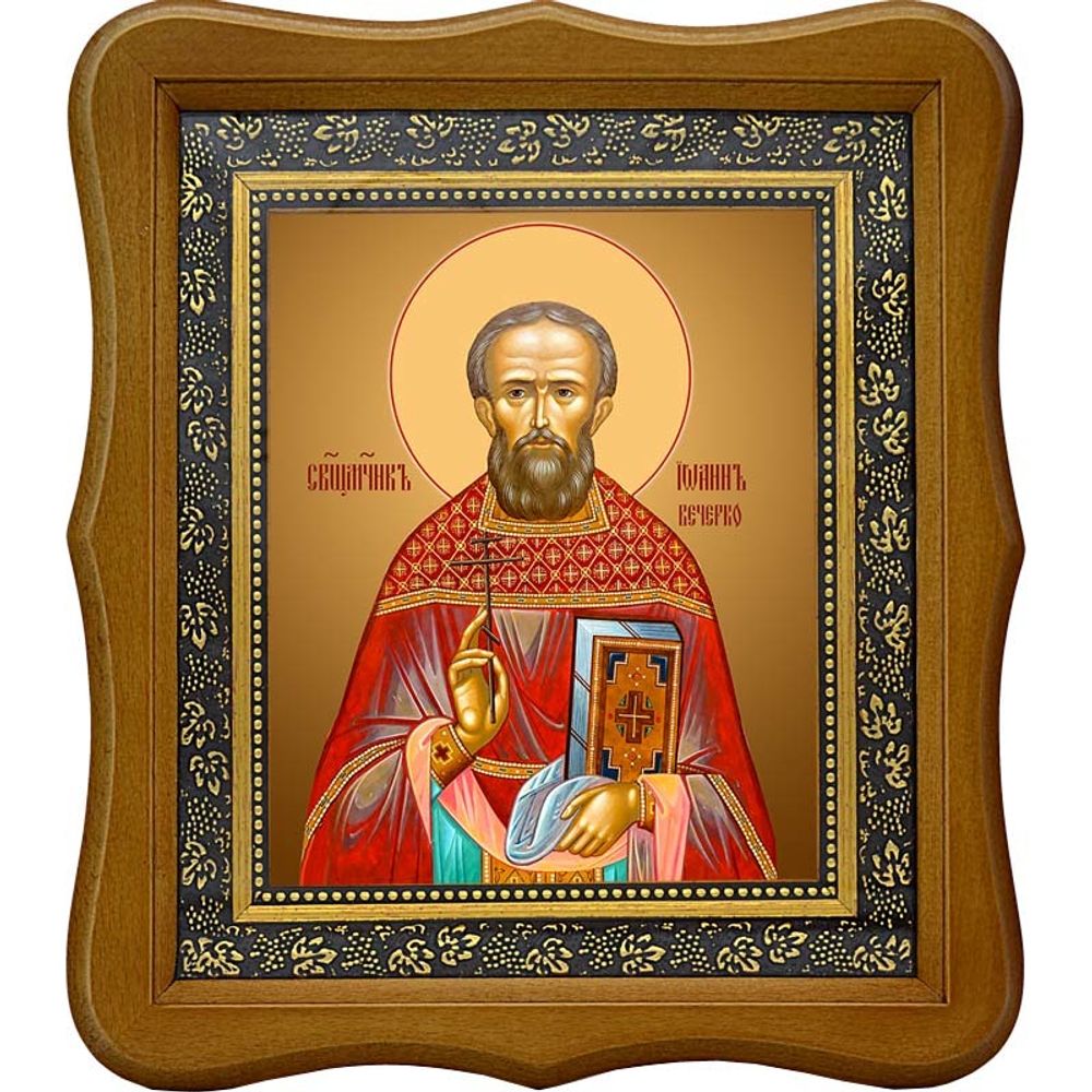 Иоанн Вечорко, священномученик, пресвитер. Икона на холсте.