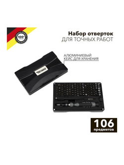Набор отверток для точных работ RA-05 106 предметов Kranz KR-12-4755
