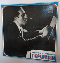 Винтажная виниловая пластинка Гершвин Gershwin Избранные Произведения 2LP Box (СССР 1978)
