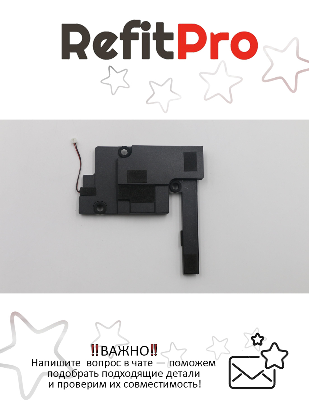 Динамик для Ноутбука Lenovo Legion Y700-15ACZ (5SB0H52755), оригинал