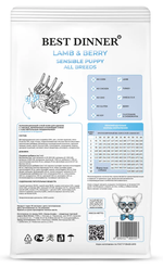 Best Dinner 1.5кг Puppy All Breeds Sensible Сухой корм для щенков всех пород Ягненок с ягодами