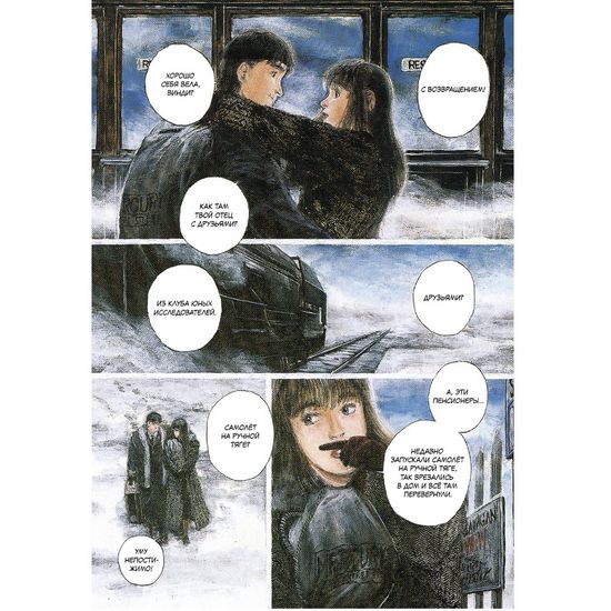 Манга Дух чудес