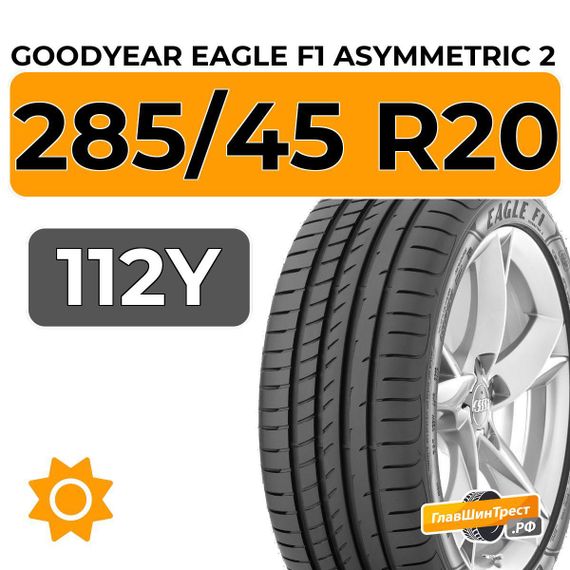 Goodyear Eagle F1 Asymmetric 2 SUV 285/45 R20 112Y XL