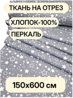 6м. Ткань детская, ширина 150см, хлопок 100%, плотность 102, отрез 1.5х6 метра