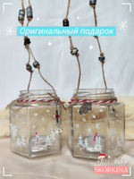 Подсвечники подвесные "Новогодний", 2 шт.: ручная роспись / фонарики для свечи для дачи, дома, интерьера, на природу, для лофта и кафе / Good Vibes Skorkina