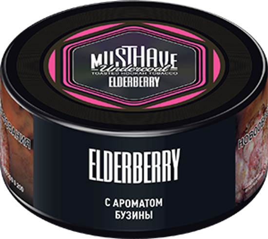 Must Have (Elderberry), 125 гр.