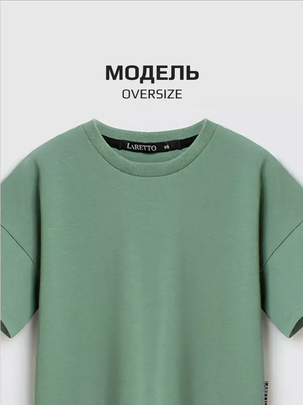 Футболка оверсайз базовая для детей и подростков