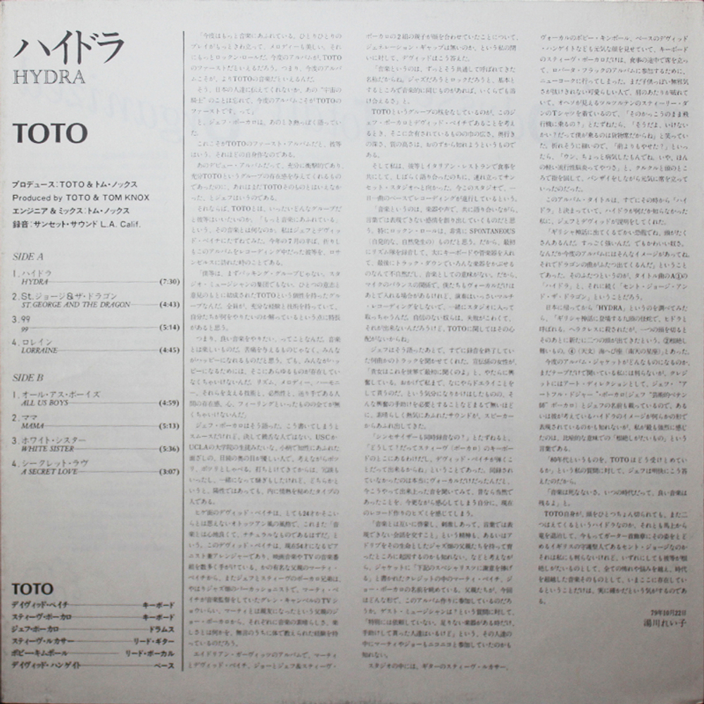 Toto / Hydra (LP)