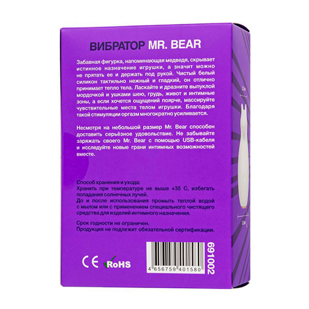 Белый клиторальный стимулятор 7,5см Штучки-дрючки Mr.Bear