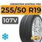 Vredestein Wintrac Pro 255/50 R19 107V