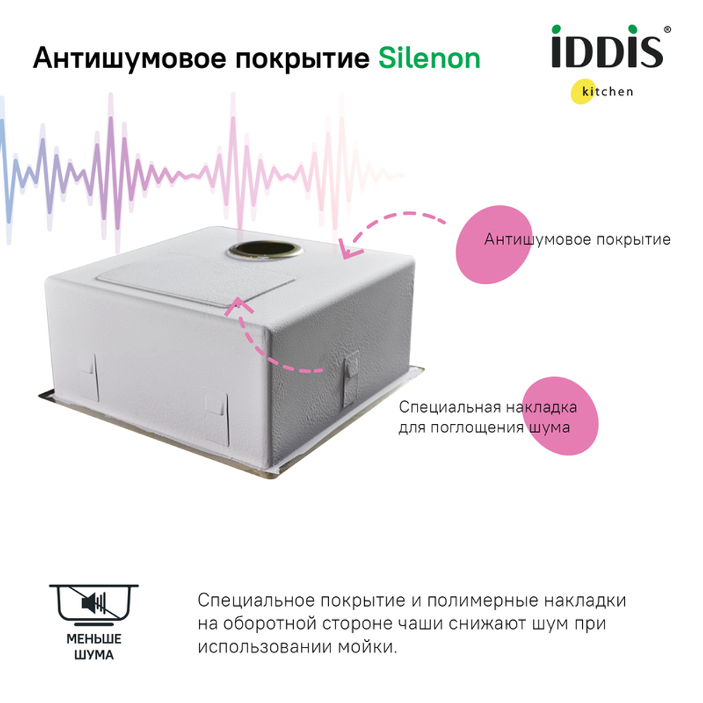 Мойка для подстольного монтажа, Матовое золото Edifice, IDDIS  20864