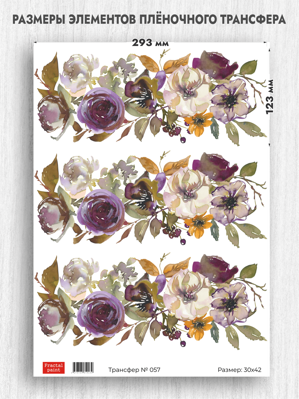 Трансфер для декупажа переводной рисунок для поверхностей 057