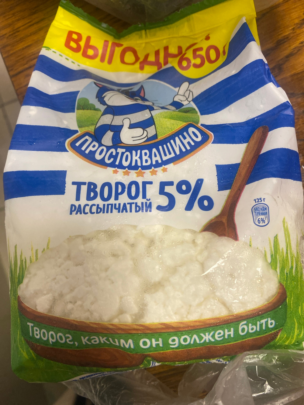Творог 5% 650г