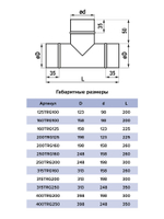 Тройник TRG D315 с выходом D200 оцинк.сталь ERA PRO