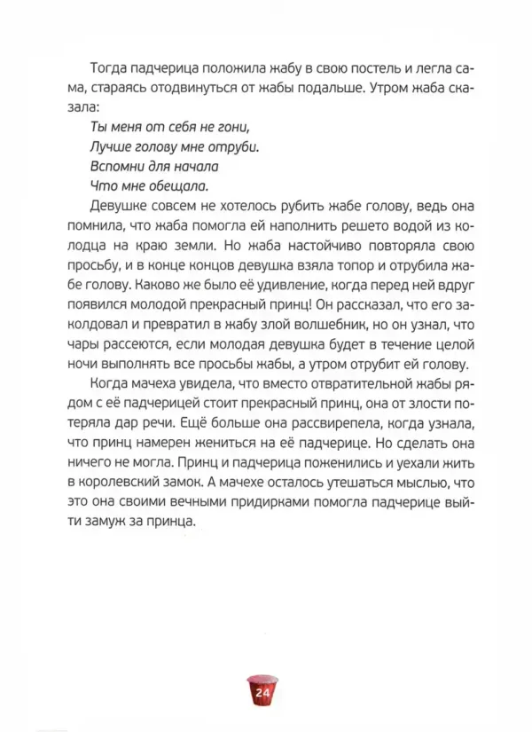 Сказки о ковре-самолёте, волшебной книге и других необычных вещах
