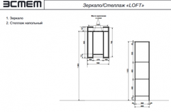 Эстет Comfort Loft Стеллаж кованый 40 см