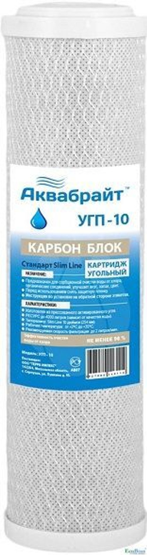 Картридж для фильтра угольный  АКВАБРАЙТ  (25/1шт)