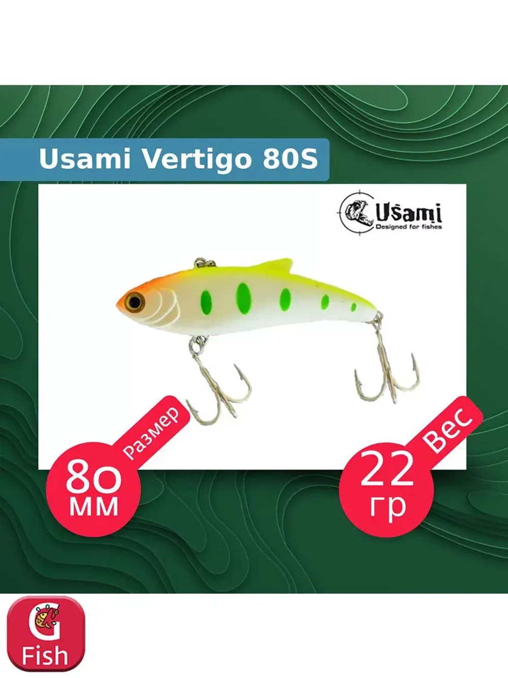 Воблер для рыбалки Vertigo 80S #673