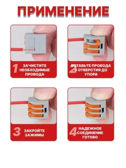 Клеммы для проводов зажимные монтажные 3-х контактные 20 шт / соединитель клеммный 0.08-2.5(4.0)мм2 32А РСТ-213