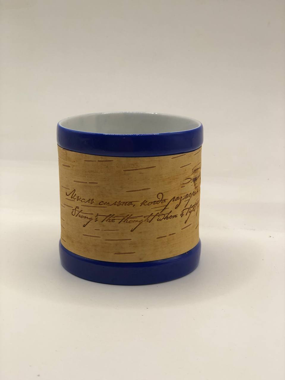 Кружка малая фарфоровая без ручки c берестой и с цитатами Лермонтова. Lermontov forever.